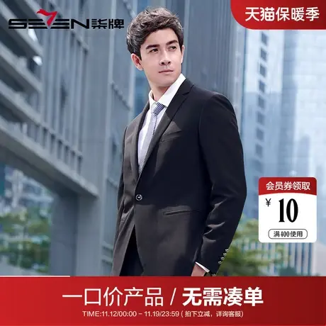 【清仓】柒牌男装西服套装商务上班时尚修身时尚新郎西服套西图片