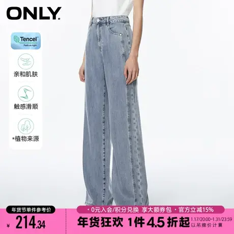 ONLY2023夏季新款甜酷天丝宽松高腰阔腿老爹裤牛仔裤女|123232025商品大图