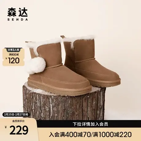森达甜美雪地靴女冬季舒适保暖户外休闲短靴ZT728DD2商品大图