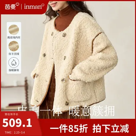 茵曼皮毛一体羊羔毛短外套女2024春季新款小香风加厚保暖棉衣棉服图片