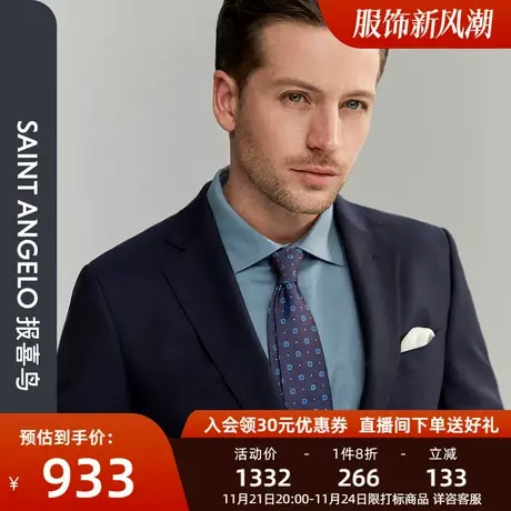 报喜鸟品牌新款男士商务休闲纯羊毛西服套装上衣男高端两粒扣西装图片