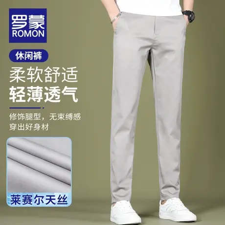 罗蒙夏季薄款休闲裤男士宽松直筒莱赛尔冰丝西装裤2023新款长裤子图片