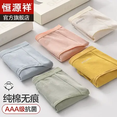 恒源祥女士内裤纯棉抗菌全棉底裆少女式中腰短裤头女生无痕三角裤商品大图
