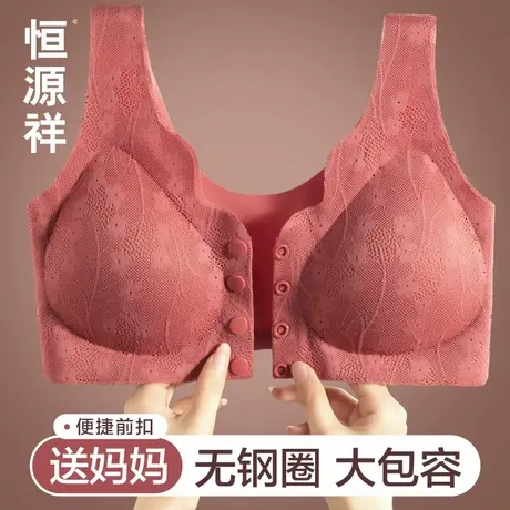 恒源祥妈妈内衣文胸中年妇女聚拢前扣背心式中老年人大码蕾丝胸罩商品大图