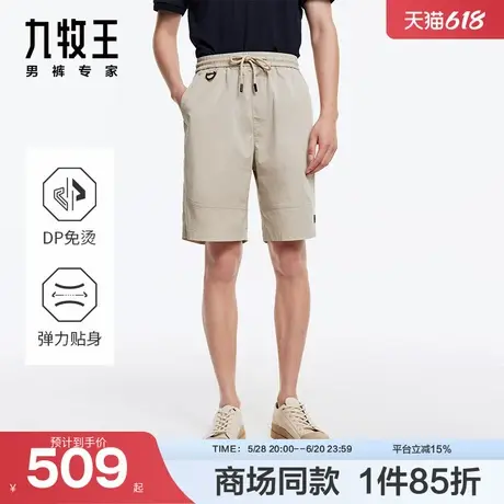 [商场同款]九牧王男装短裤2024秋季新品休闲时尚通勤百搭短裤图片