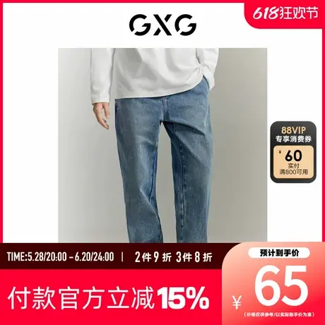 【新款】GXG男装 春季基础百搭宽松锥形牛仔裤男长裤GED10522033图片