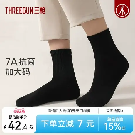 [5双]三枪袜子7A抗菌大码纯黑中筒袜男女同款短袜防臭抗起球棉袜商品大图