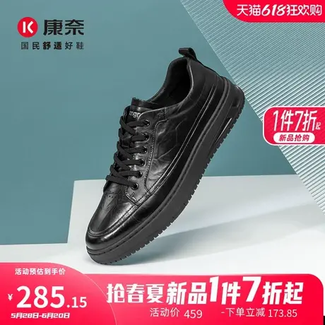 康奈男鞋2025春季新品潮流休闲板鞋头层牛皮男士百搭耐磨纯色单鞋图片