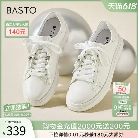 百思图春夏商场新款百搭真皮小白鞋平底鞋女运动休闲鞋YPQM2CM4商品大图