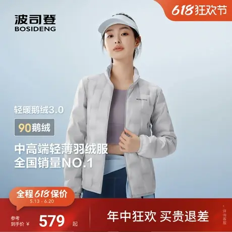 杨紫同款波司登2025春季新款鹅绒轻薄保暖羽绒服外套立领情侣男女图片