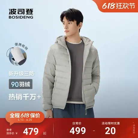 【浅春系】波司登25新款三防轻薄排骨羽绒服男短款连帽保暖外套商品大图