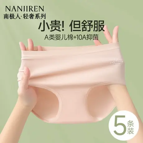南极人内裤女士纯棉抗菌全棉透气中腰女生三角短裤2025新款夏薄款商品大图