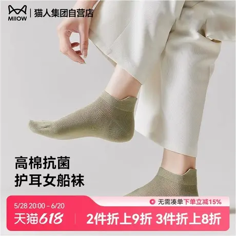 猫人新款船袜女士春夏季不掉跟纯色浅口薄款短袜透气抗菌袜子女商品大图