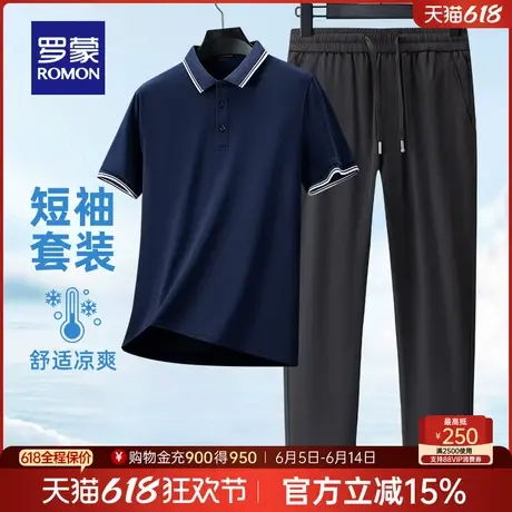 罗蒙男士短袖Polo衫套装2025夏季薄款爸爸装易打理长裤父亲节礼物商品大图