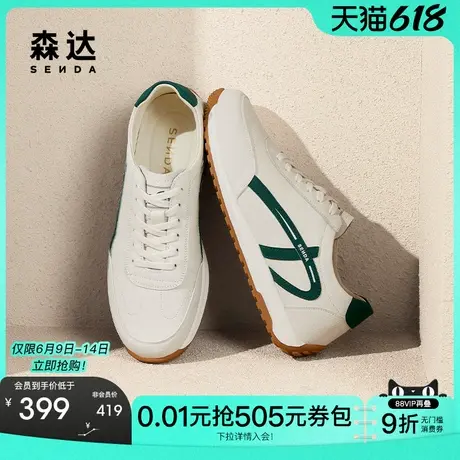 【郑好同款】森达板鞋男2025新款商场同款休闲德训小白鞋1UX01AM5商品大图
