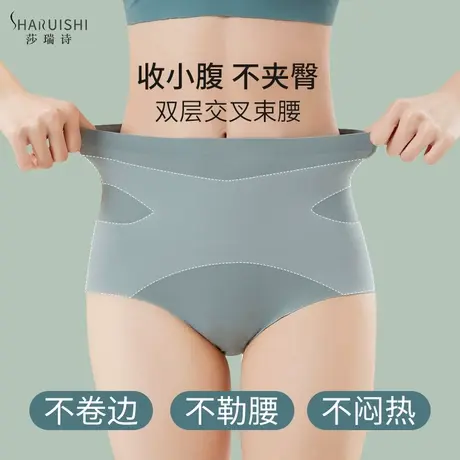 收腹内裤女束腰神器高腰薄款提臀产后收小肚子强力塑形塑身收小腹图片