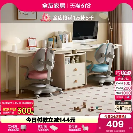 全友家居现代简约可伸缩小学生儿童书桌柜卧室家用双人学习电脑桌商品大图