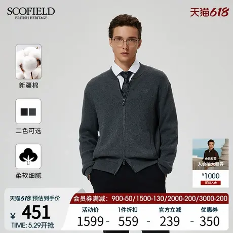 SCOFIELD男装24年秋冬季新款简约休闲棒球领舒适柔软外套针织开衫商品大图