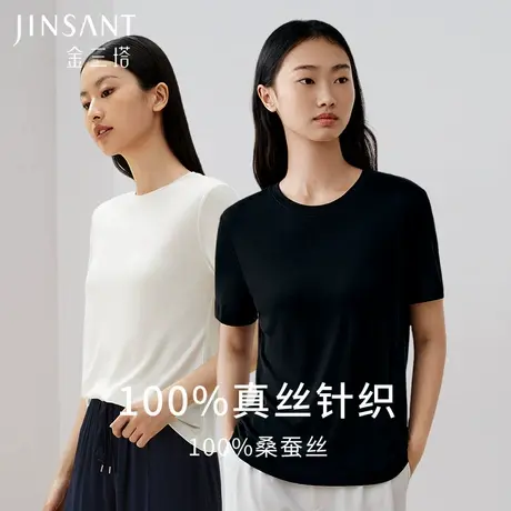 真丝凉感小白T】桑蚕丝舒适透气真丝纯色女上衣T恤春夏新品金三塔商品大图