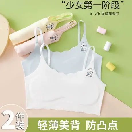 女童美背内衣发育期小学生背心儿童女孩阶段10一14岁少女文胸夏季图片