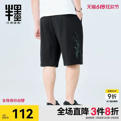 半墨大码男装短裤宽松胖子加肥加大300斤特大码休闲五分裤夏季潮商品大图