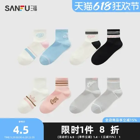 三福女小短筒袜单双装 轻运动风图案柔软精梳棉女袜袜子495905商品大图