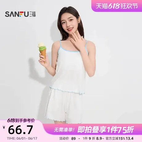 三福女夏季雪糕吊带睡衣套装 简约撞色边宽松柔软家居服499405商品大图