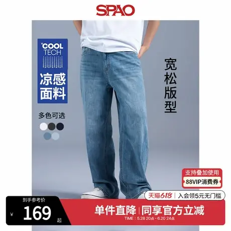 SPAO韩国同款夏季男士时尚潮凉感青春休闲舒适易搭宽松阔腿牛仔裤商品大图