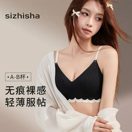 无痕内衣女小胸轻薄款微聚拢软支撑舒适文胸无钢圈收副乳上托胸罩商品大图