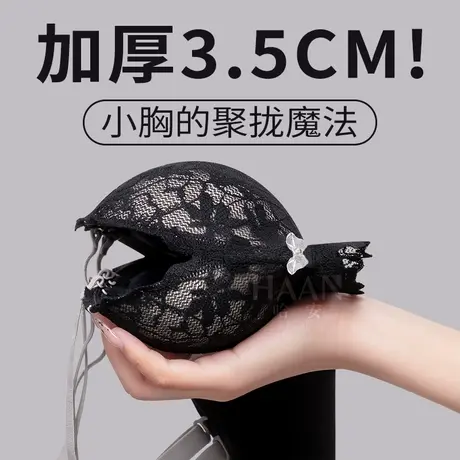 黑色女聚拢平胸小胸厚胸垫显大加厚3.5公分文胸纯欲性感蕾丝内衣商品大图