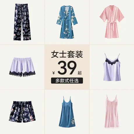 【清仓特惠】爱帝女家居服冰丝夏季薄背心吊带裙短裤长裤睡裙睡袍商品大图