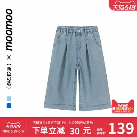 moomoo童装女童牛仔裤夏季新款儿童时尚钉珠天丝牛仔阔腿裤子商品大图