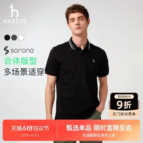 Hazzys哈吉斯男装2025夏季新款休闲三粒扣撞色领POLO上衣短袖T恤图片