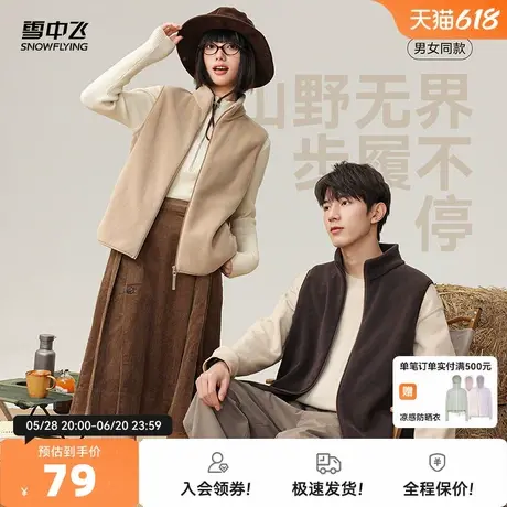 雪中飞2025夏新款男女情侣百搭摇粒绒马甲外套开衫上衣日常休闲图片