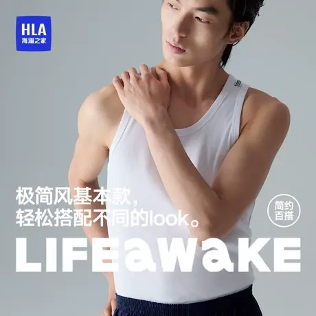 HLA/海澜之家男士轻奢度假背心罗纹复古无袖T恤百搭简约复古内搭商品大图
