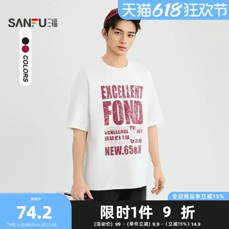 三福2025夏季男士个性字母短T恤 街头潮流圆领宽松上衣498455商品大图