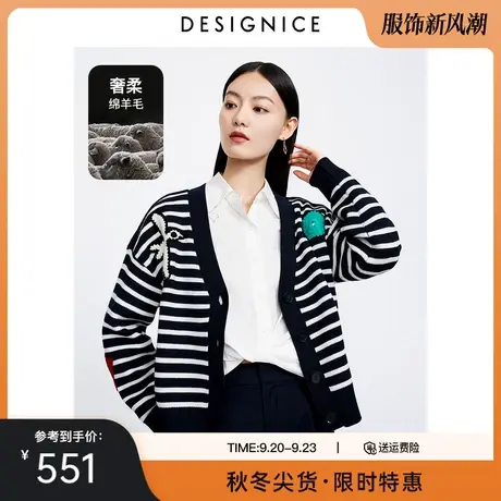 商场同款迪赛尼斯2023年秋季新款条纹开衫外套简约通勤长袖毛衣女商品大图