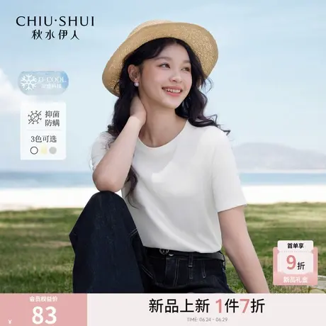 秋水伊人百搭纯色T恤2025年夏季新款女时尚气质通勤圆领设计短袖图片