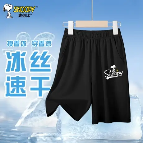史努比童装男童短裤夏季儿童冰丝运动裤子薄款男孩五分裤速干夏裤图片