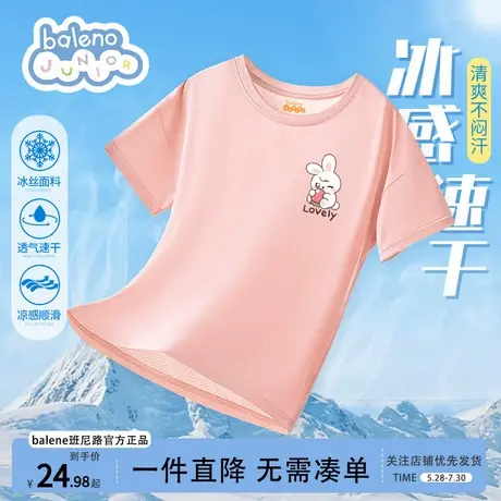 班尼路童女童速干t恤夏季2025新款网眼冰丝短袖儿童薄款透气半袖商品大图