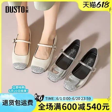 大东玛丽珍鞋女2025春季新款时尚甜美单鞋方跟圆头一字扣女鞋0225商品大图