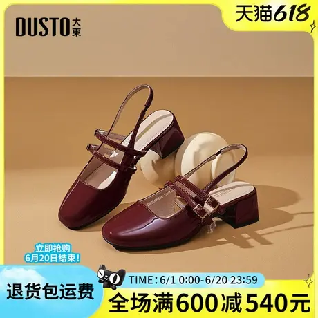 大东女凉鞋2025夏季新款粗跟中跟时尚法式百搭后空松紧带女凉鞋女图片