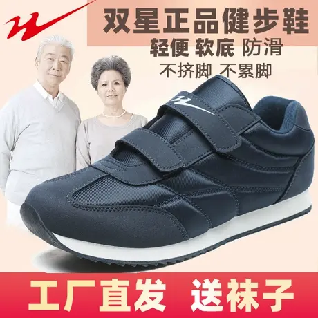 双星老人鞋男春秋季防滑运动鞋中老年男鞋软底爸爸鞋男士鞋子正品商品大图