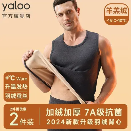 雅鹿保暖背心男士发热内衣加绒德加厚冬季冬天男款内搭打底衫上衣商品大图