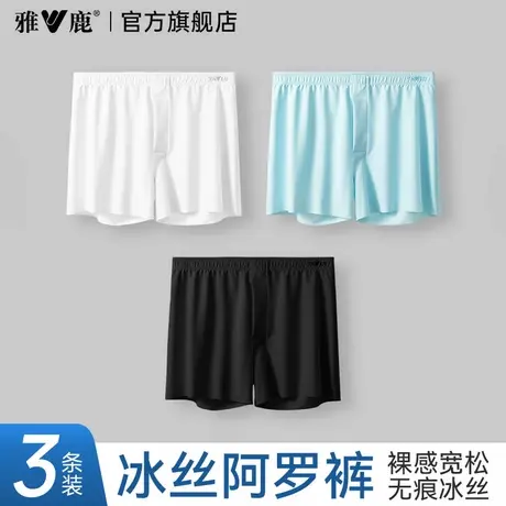 雅鹿男士内裤男款冰丝阿罗裤四角短裤头青少年透气裤衩男生夏薄款商品大图