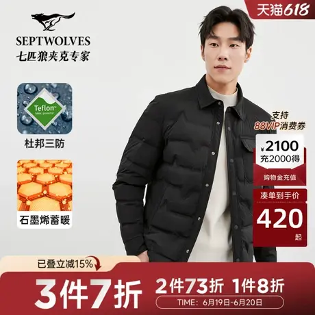 [三防]七匹狼衬衫羽绒服男冬季新款休闲石墨烯发热翻领轻暖外套商品大图