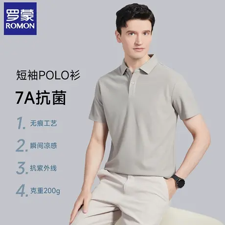 【7A抗菌+防晒】罗蒙冰丝POLO衫男夏季凉感无痕T恤中青年休闲短袖图片