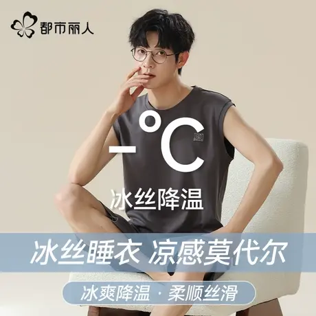 都市丽人男士短袖睡衣男款夏季莫代尔大码薄款无袖背心套装家居服图片