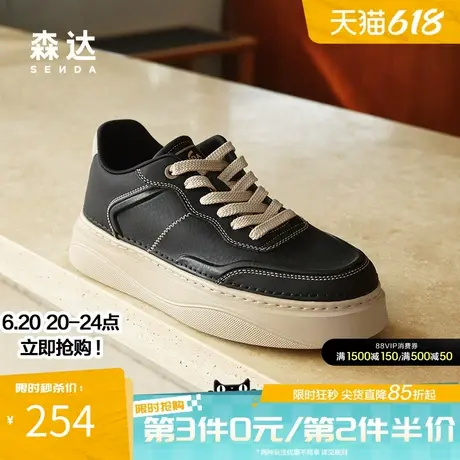 森达板鞋男2025春新款商场同款户外透气厚底增高休闲板鞋1UR01AM5商品大图