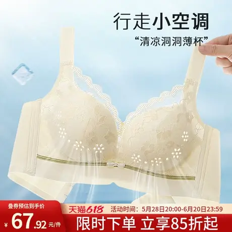 润微薄款内衣女大胸显小洞洞杯聚拢收副乳防下垂调整型蕾丝文胸罩图片